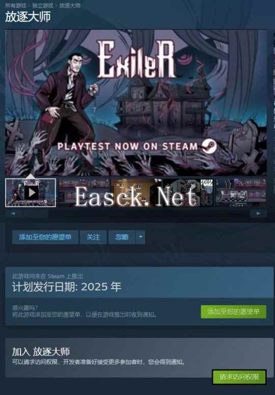 恐怖推理解谜游戏《放逐大师》已在Steam平台提供测试申请 计划2025年推出