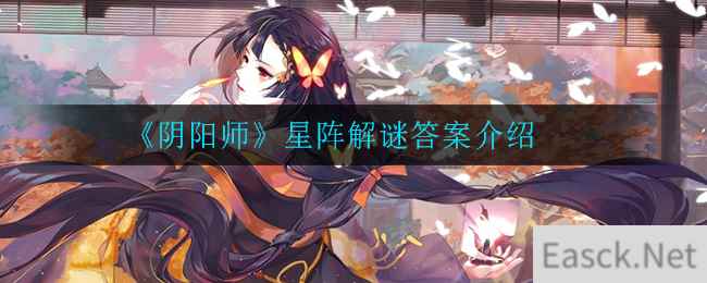 《阴阳师》谁被鬼杀队员尊称为主公大人答案