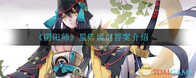 《阴阳师》炭治郎在第一次见到珠世时靠什么确认她是可信任的​