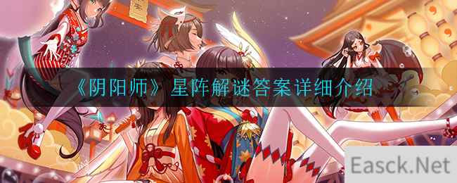 《阴阳师》以下哪个地方没有小纸人出没答案