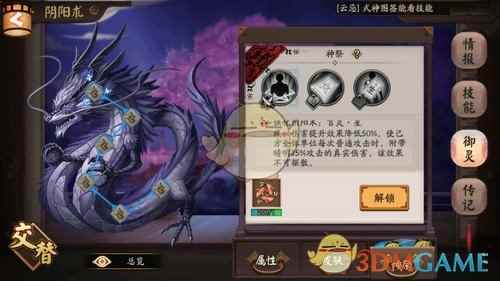 《阴阳师》神祭系统上线 阴阳师能力大提升