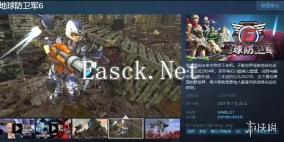 《地球防卫军6》Steam现已开启预购 国区原价398元