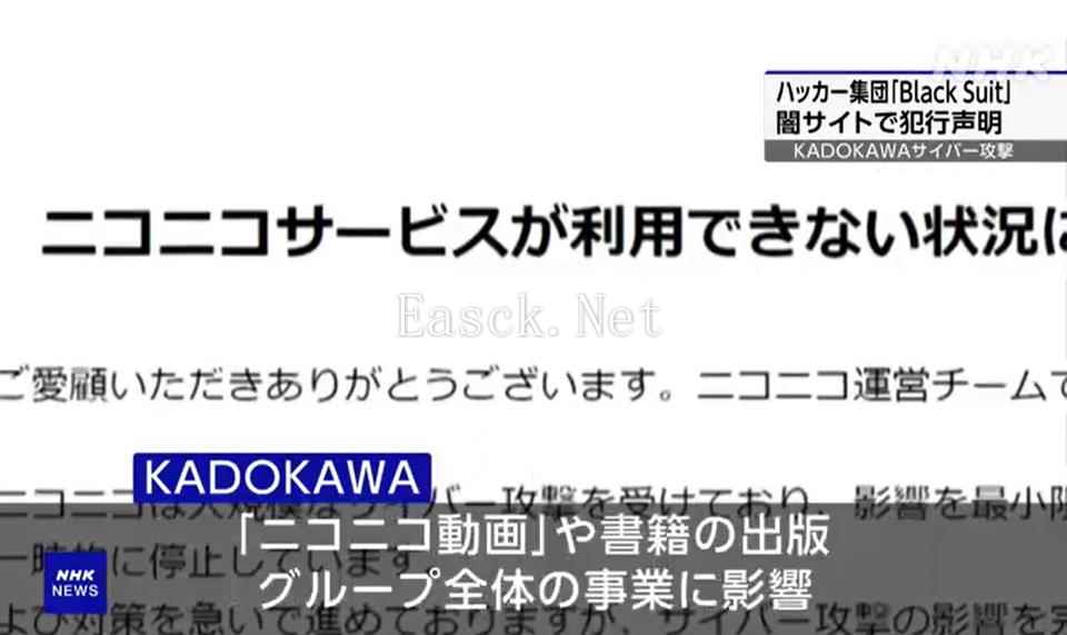 黑客组织获取角川书店1.5T数据 并威胁不付赎金就直接公开数据