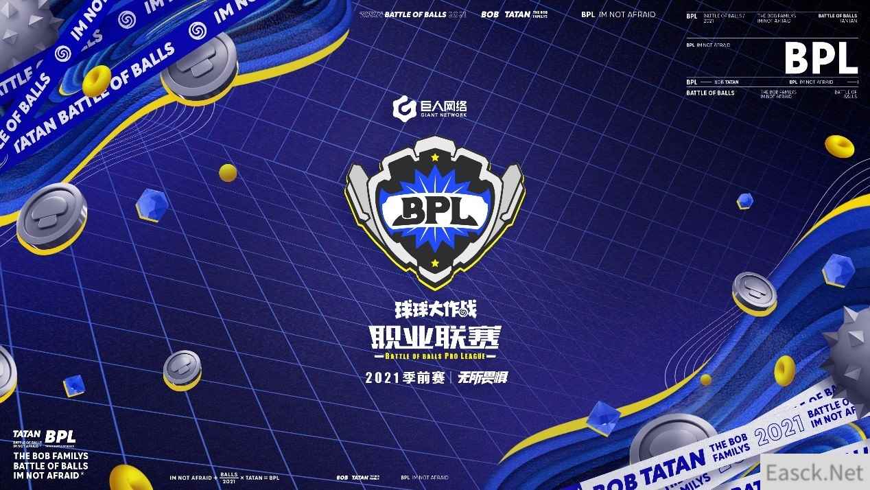 2021《球球大作战》BPL季前赛今日正式开启，线上公开赛首轮结果已出炉