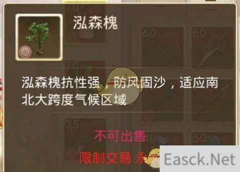 《问道手游》植树宣传任务怎么做