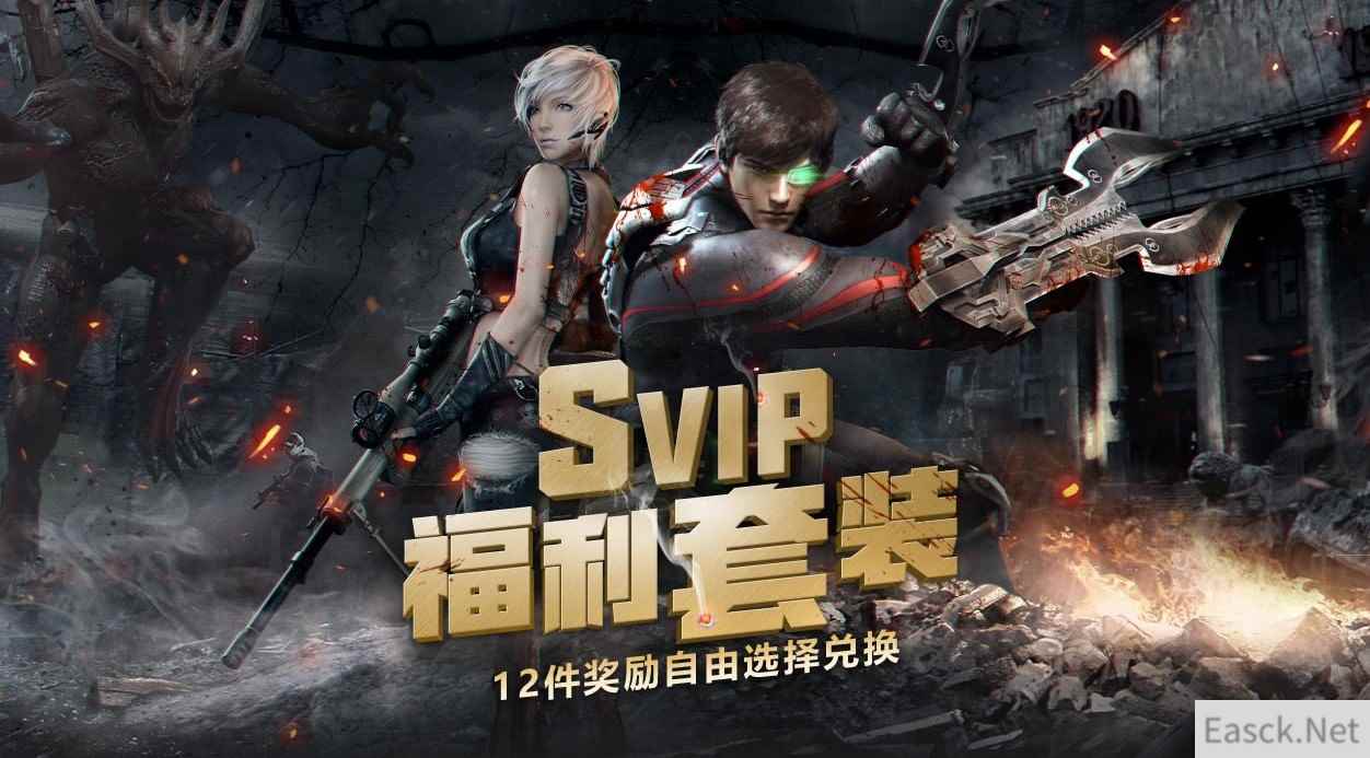 《逆战》SVIP福利套装 12件奖励自由选择兑换