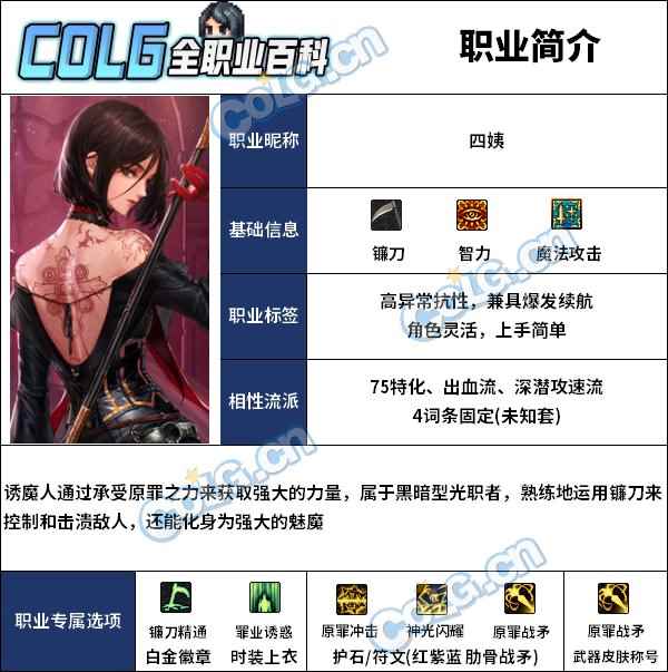 DNF诱魔者雾神武器选择