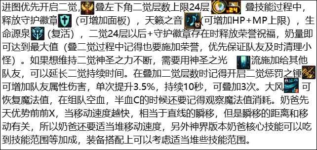 DNF16周年庆奶爸刷图加点