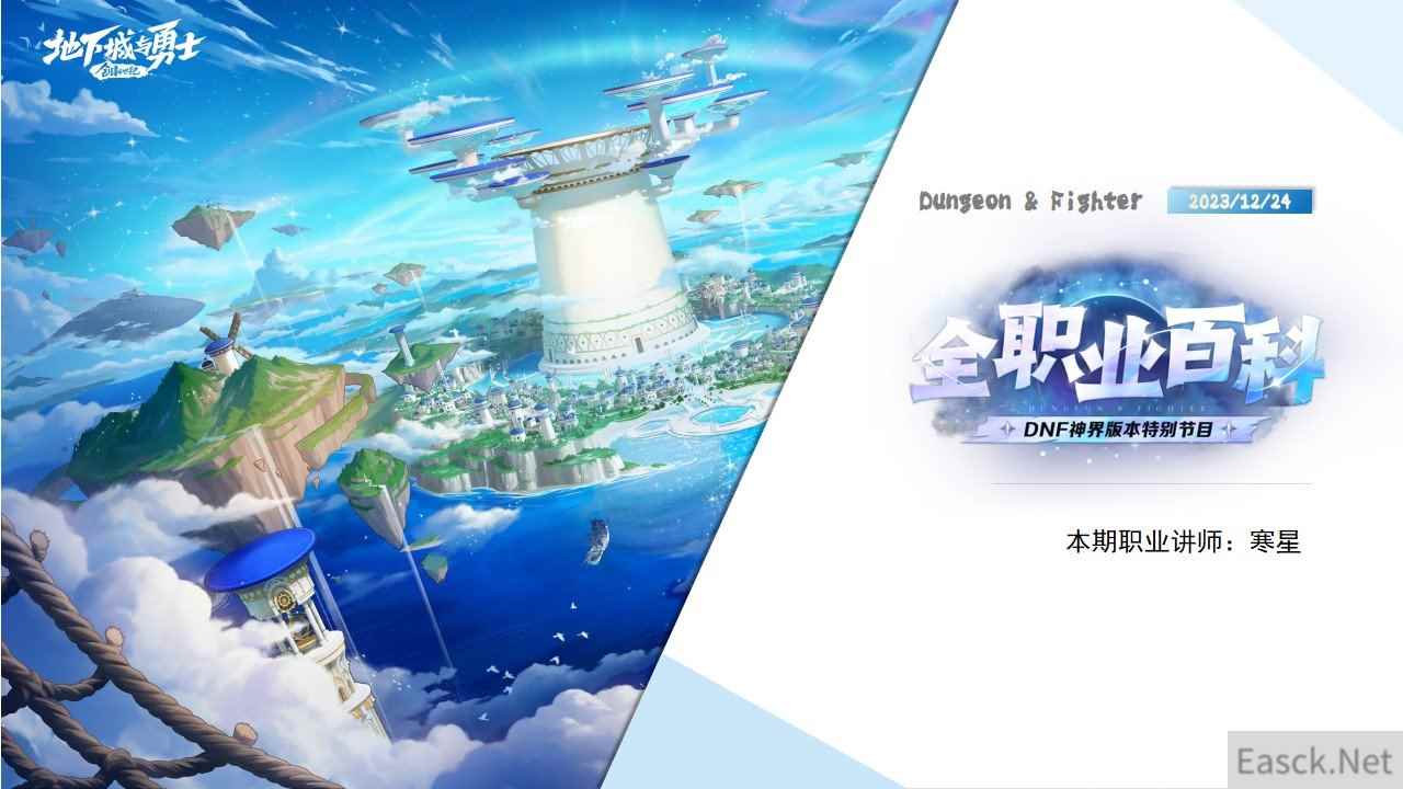 dnf神界版本暗枪怎么玩