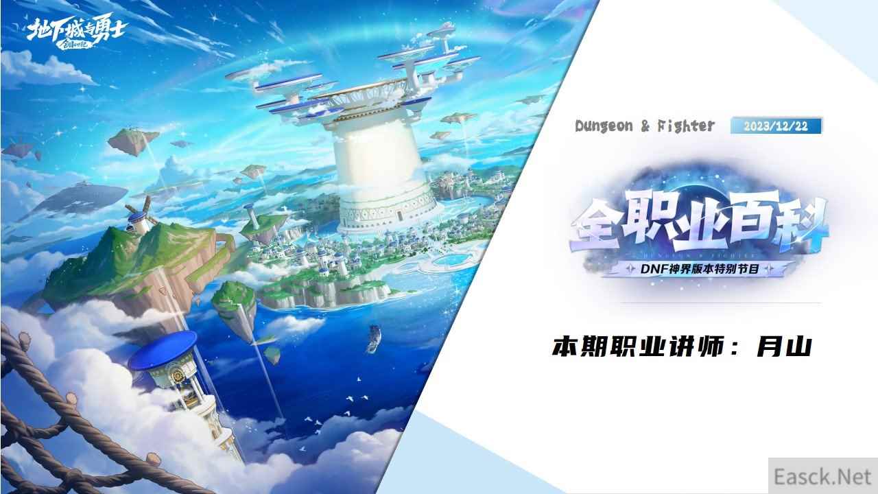 dnf神界版本复仇者怎么玩