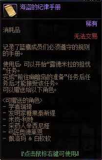 DNF隐藏任务露德米拉的担忧怎么接