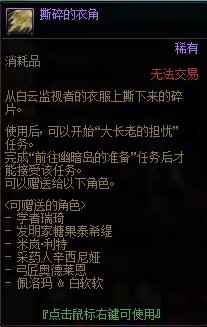 DNF溪谷守望者鲁加鲁变装玩具怎么获得