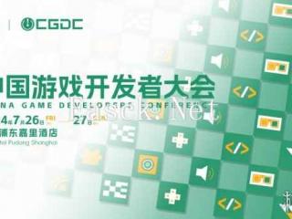 【会议】2024中国游戏开发者大会（CGDC）动作冒险游戏专场+独立游戏专场演讲嘉宾公布