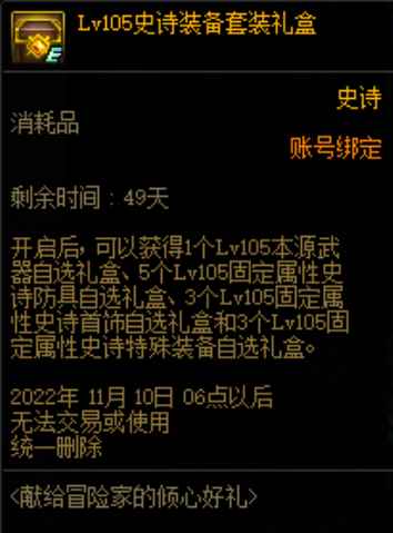 DNF2023小号怎么养成