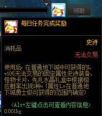 DNF畅玩任务奖励是什么