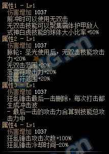 DNF驱魔105级CP武器效果展示