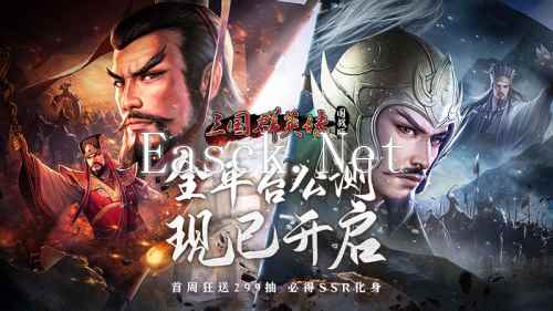 三国群英传：国战版1