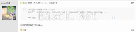 消息称5090基础频率将提升至2.9GHz 远超当前旗舰