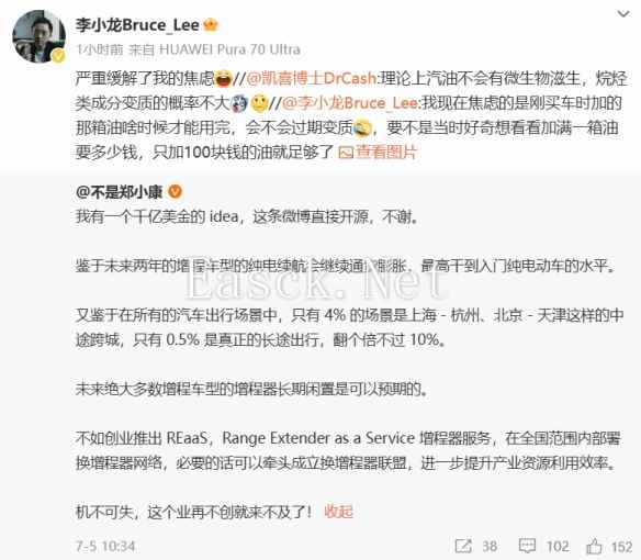 纯电替代不了！华为终端BG CTO李小龙力挺增程车