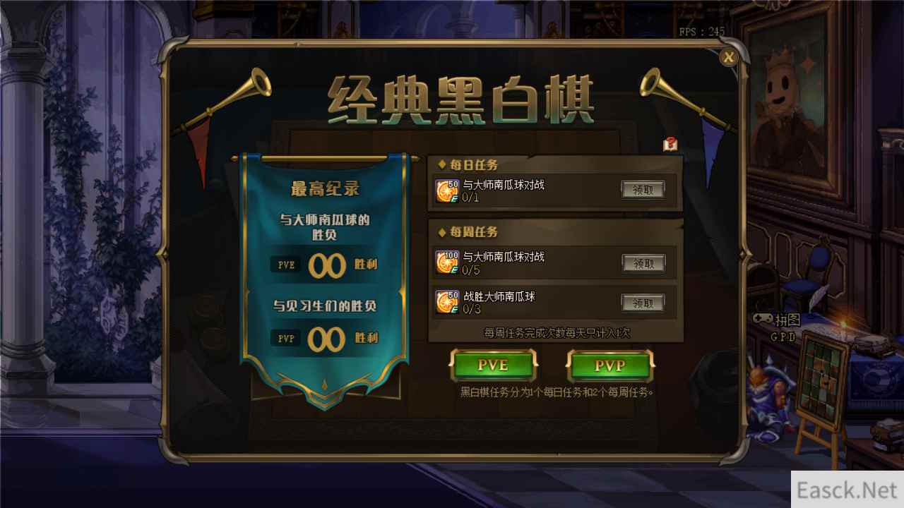 《DNF》经典黑白棋怎么玩