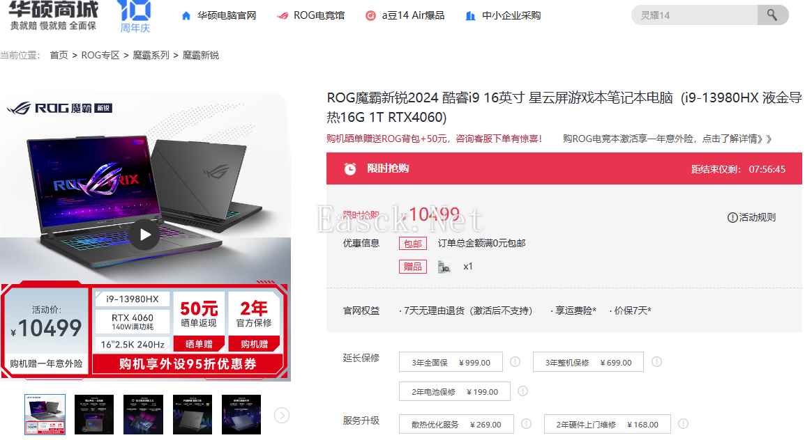 暑期游戏本怎么选？ROG魔霸新锐到手10499 享ROG尊享服务