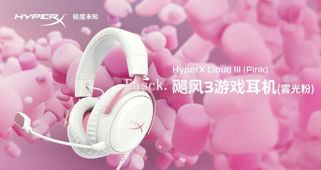 HyperX全新推出Cloud III (Pink)飓风3游戏耳机（雾光粉）