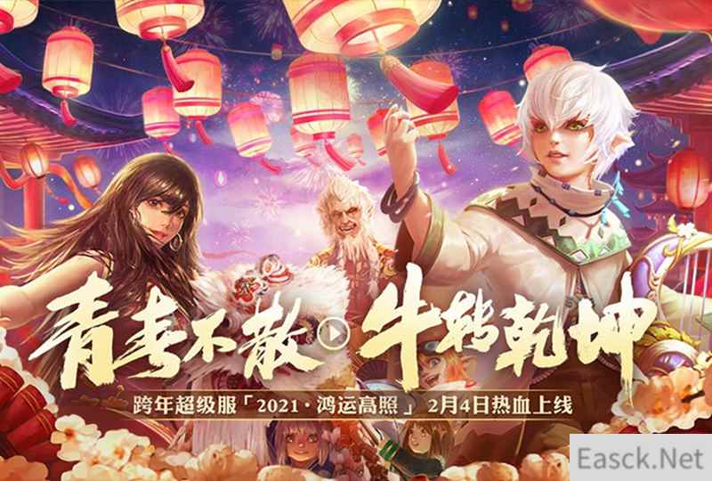 开荒掉落Switch 《光明大陆》跨年超级福利大公开