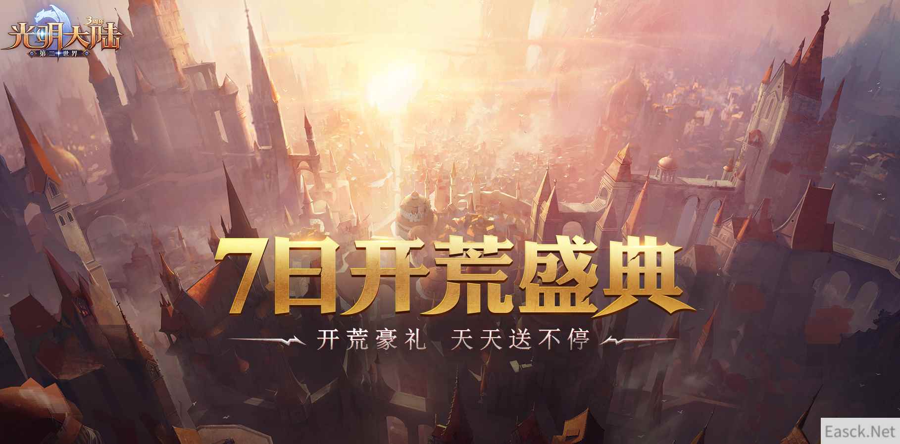 开荒掉Switch？《光明大陆》开荒盛典31日同步上线