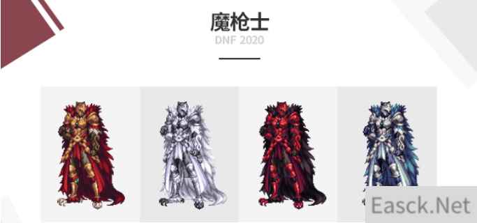 《DNF》魔枪士2020国庆装扮外观