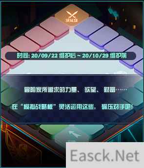 《DNF》幻想模拟战怎么玩