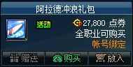 《DNF》2020夏日套装扮怎么获得