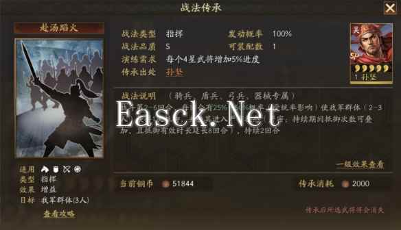 《三国志战略版》SP孙坚武将介绍