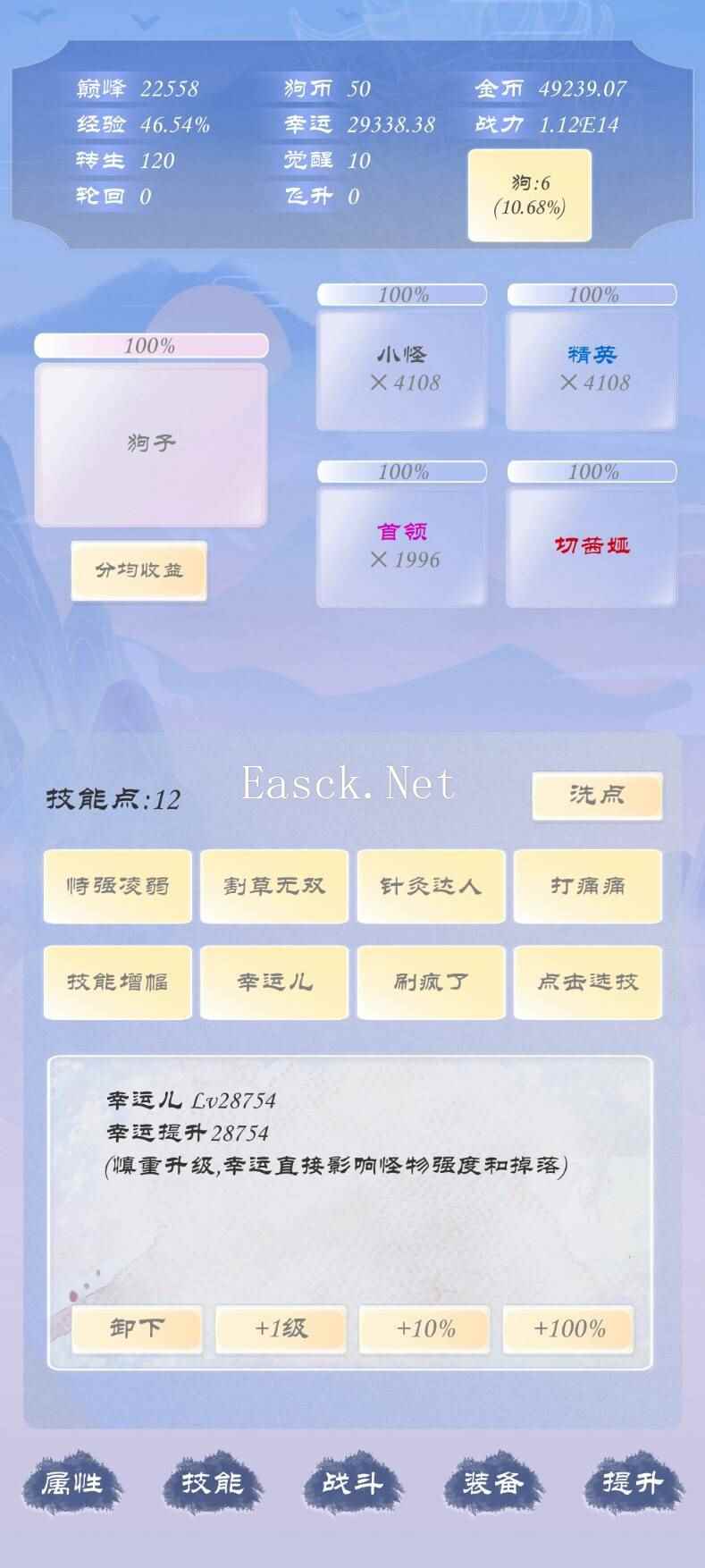 狗子放置3好玩吗 狗子放置3玩法简介