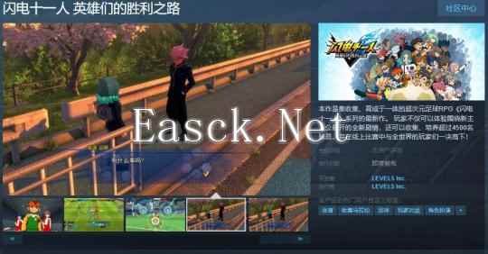 《闪电十一人 英雄们的胜利之路》Steam页面上线 发售日待定