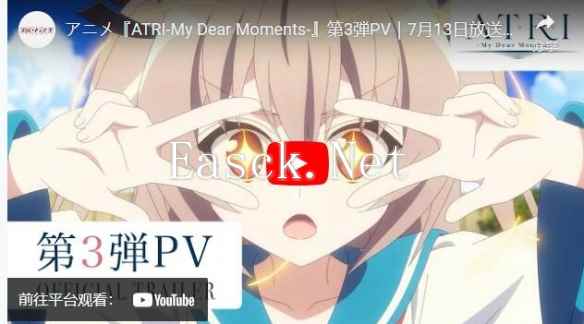 动画《ATRI -My Dear Moments-》释出第三支宣传视频