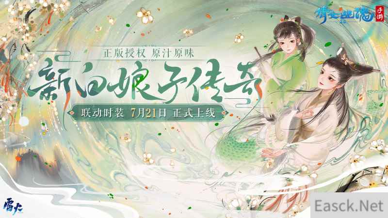 青白经典伞韵传情，《新白娘子传奇》联动时装绸伞登场！