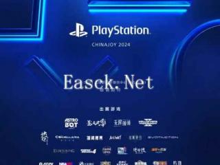 PlayStation公布ChinaJoy出展游戏名单：含绝地潜兵2