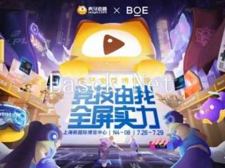 虎牙直播官宣参展2024ChinaJoy，重磅嘉宾海量福利点燃激情一夏