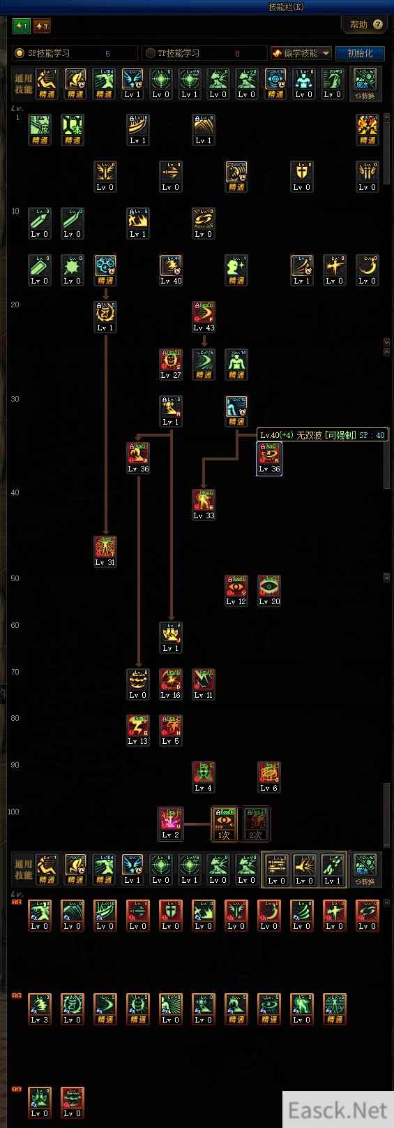 《DNF》100极诣阿修罗加点