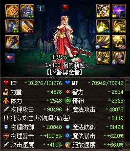 《DNF》极诣契魔者防具选择