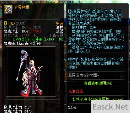 《DNF》100魔皇用什么武器