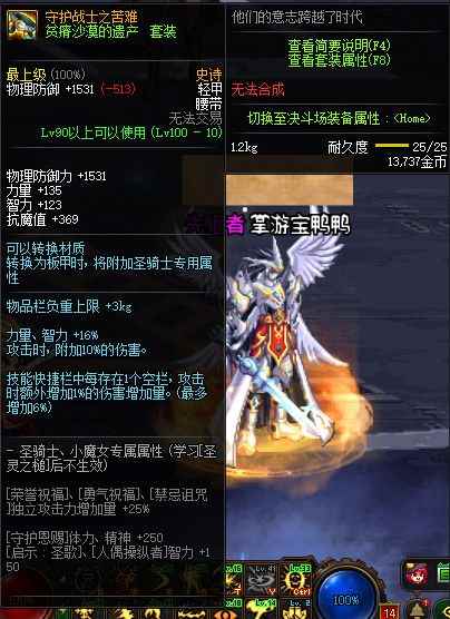 《DNF》100守护战士之苦难属性提升一览