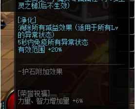 《DNF》奶爸CP搭配攻略