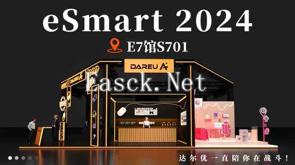 达尔优确认参展2024 eSmart，与您相聚E7-S701 精彩可期!