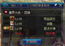 《DNF》魔魔界大战掉线解决方法