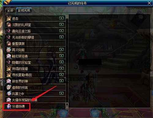 《DNF》分道扬镳任务完成攻略