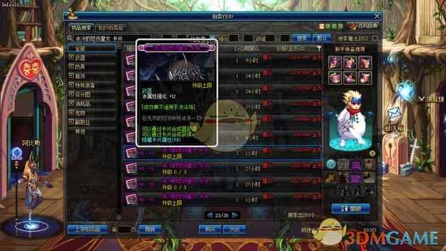 《DNF》2020武器附魔攻略