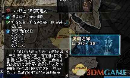 《DNF》安宁之息获取攻略