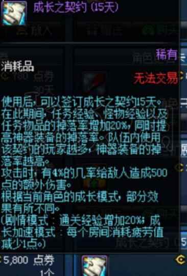 《DNF》小号快速升级攻略