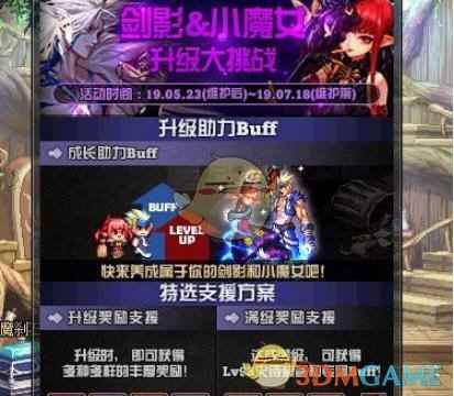 《DNF》剑鬼鸟背任务攻略